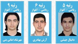 از اهواز تا دانشگاه شریف پای صحبت رتبه‌های تک رقمی کنکور ریاضی