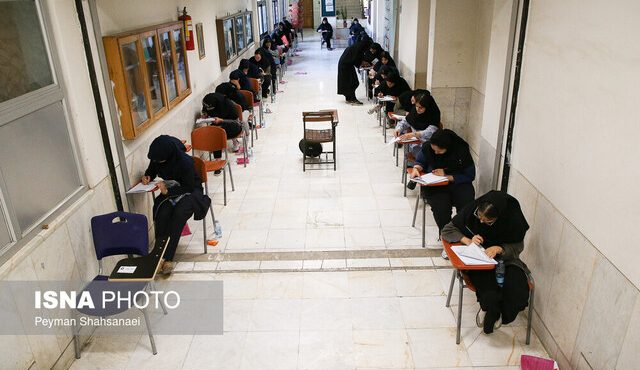 اسامی نفرات برتر ۵ گروه آزمایشی کنکور اعلام شد