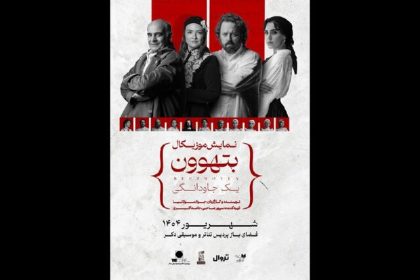 «بتهوون» وارد فضای باز پردیس تئاتر و موسیقی دِکُر می‌شود