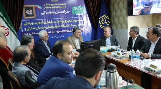 ۲۵ طرح درمانی با حضور وزیر بهداشت در خراسان‌شمالی به بهره‌برداری رسید