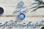 خودروها با شاخص رقابت‌پذیری قیمت‌گذاری می‌شوند حذف بلوکه کردن پول در حساب