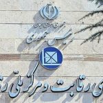خودروها با شاخص رقابت‌پذیری قیمت‌گذاری می‌شوند حذف بلوکه کردن پول در حساب