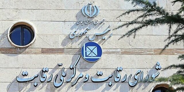 خودروها با شاخص رقابت‌پذیری قیمت‌گذاری می‌شوند حذف بلوکه کردن پول در حساب