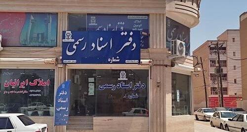 رفع اختلال مالیاتی دفاتر اسناد و املاک مشکل قدیمی و عدم پاسخگویی