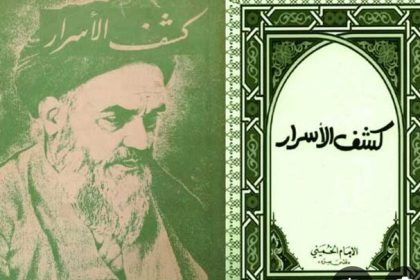 کتاب «کشف‌الاسرار، زمینه‌ها و پیامدها» پاسخگوی شبهات تاریخی است