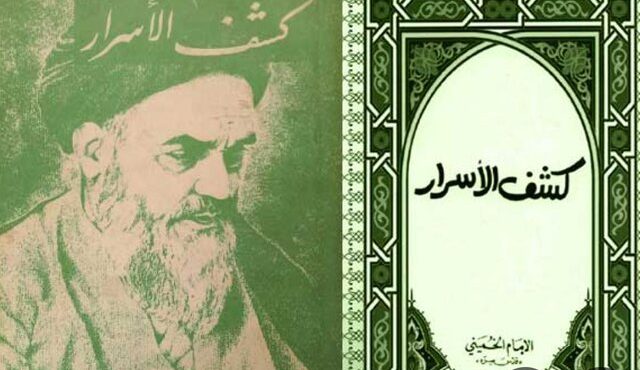 کتاب «کشف‌الاسرار، زمینه‌ها و پیامدها» پاسخگوی شبهات تاریخی است