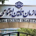 بیش از ۲۰۰۰ بخشنامه و دستور در تامین اجتماعی، تجمیع و تلخیص شد