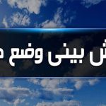 تداوم وزش بادهای تند جنوبی طی ۴ روز آینده در سطح استان اردبیل