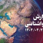 وزش باد شدید و غبار محلی خراسان شمالی را فرا می‌گیرد