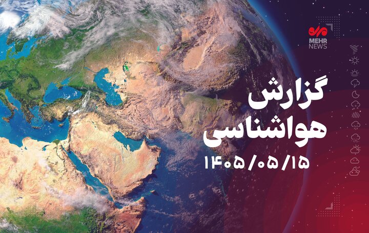 وزش باد و غبار رقیق پدیده غالب آسمان همدان